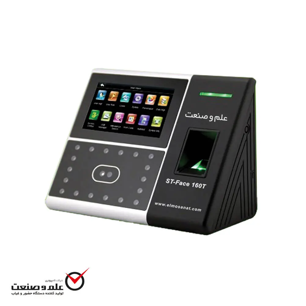 دستگاه حضور و غیاب